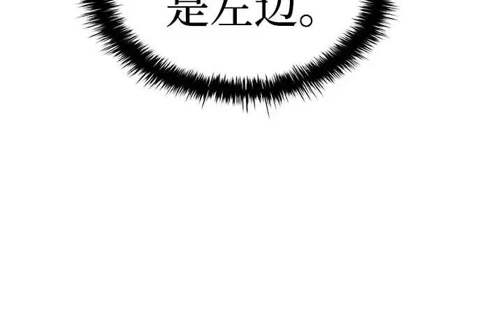 漫画《成为塔防游戏里的暴君》第16话第131张图