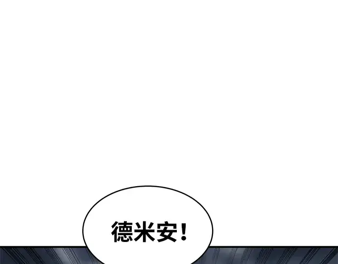 漫画《成为塔防游戏里的暴君》第16话第132张图