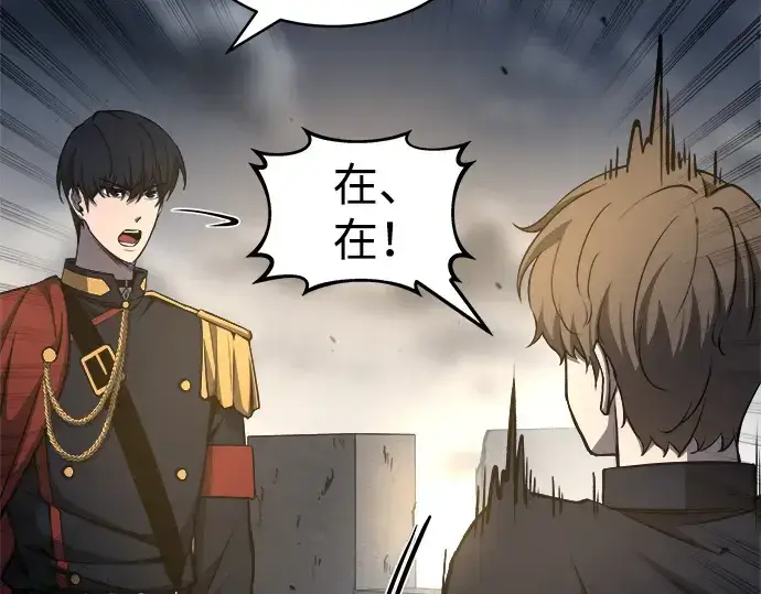 漫画《成为塔防游戏里的暴君》第16话第133张图
