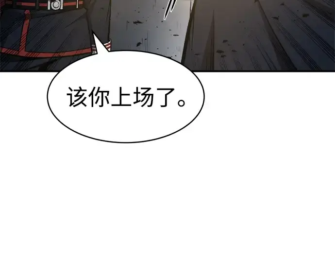 漫画《成为塔防游戏里的暴君》第16话第134张图