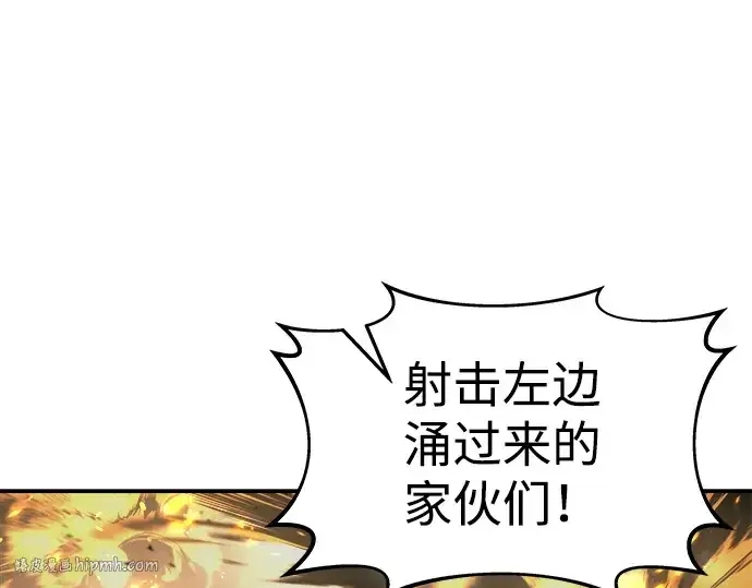 漫画《成为塔防游戏里的暴君》第16话第136张图