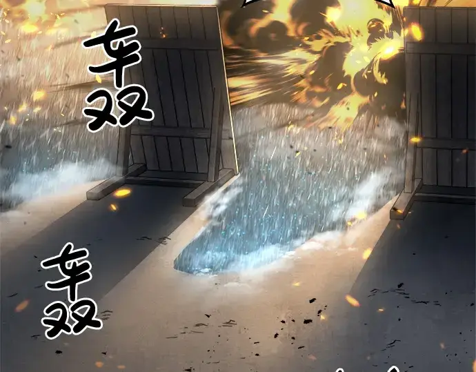 漫画《成为塔防游戏里的暴君》第16话第137张图