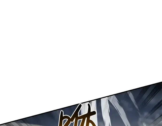 漫画《成为塔防游戏里的暴君》第16话第149张图