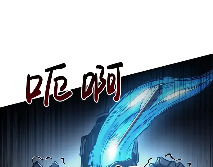 漫画《成为塔防游戏里的暴君》第16话第158张图