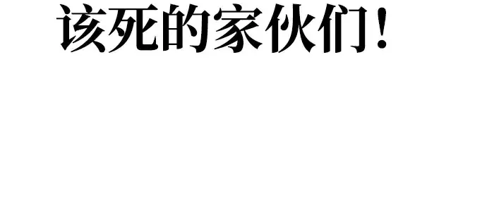 漫画《成为塔防游戏里的暴君》第16话第16张图