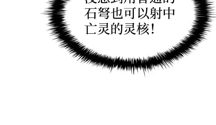 漫画《成为塔防游戏里的暴君》第16话第168张图