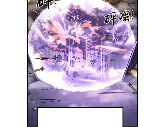 漫画《成为塔防游戏里的暴君》第16话第173张图