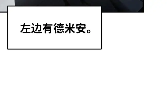 漫画《成为塔防游戏里的暴君》第16话第178张图
