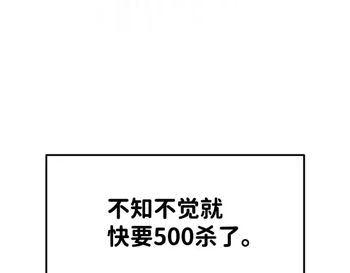 漫画《成为塔防游戏里的暴君》第16话第182张图