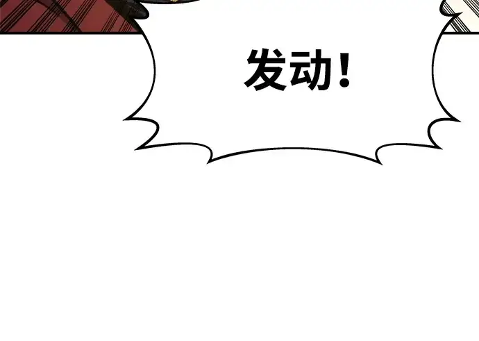 漫画《成为塔防游戏里的暴君》第16话第19张图