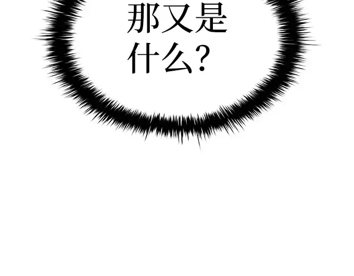 漫画《成为塔防游戏里的暴君》第16话第198张图