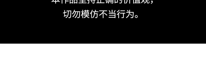 漫画《成为塔防游戏里的暴君》第16话第2张图