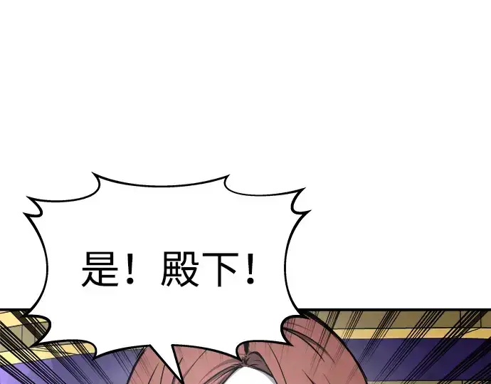漫画《成为塔防游戏里的暴君》第16话第20张图