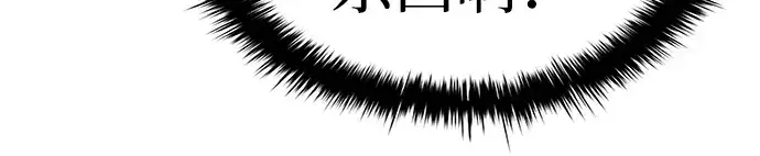 漫画《成为塔防游戏里的暴君》第16话第203张图