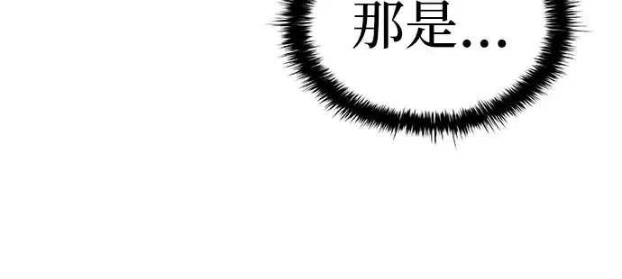 漫画《成为塔防游戏里的暴君》第16话第217张图