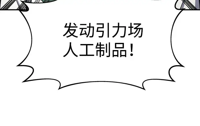 漫画《成为塔防游戏里的暴君》第16话第22张图