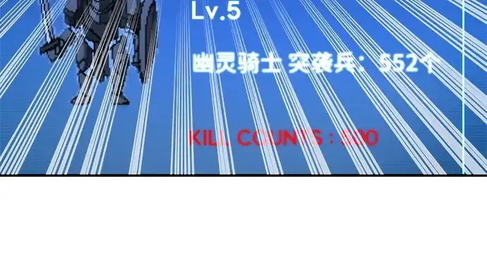 漫画《成为塔防游戏里的暴君》第16话第220张图