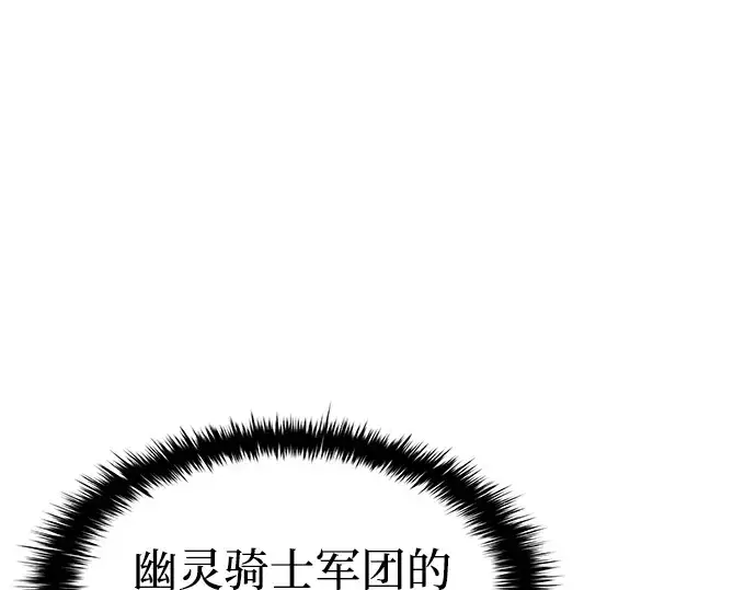 漫画《成为塔防游戏里的暴君》第16话第221张图