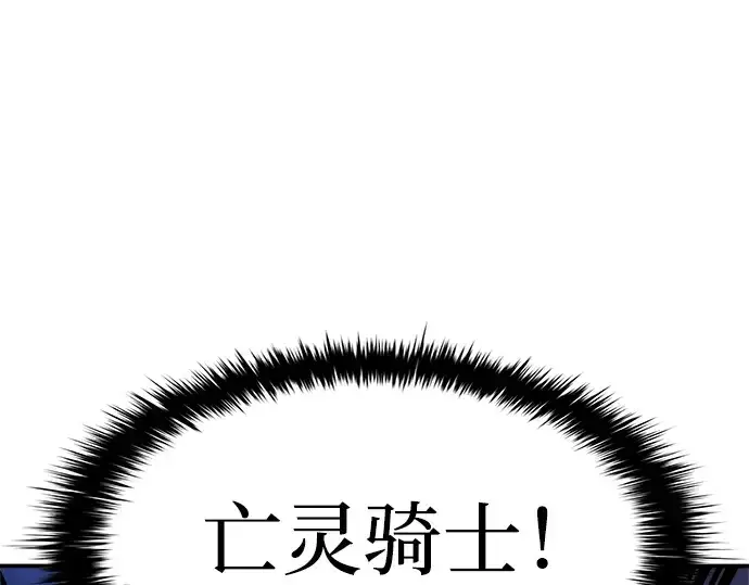漫画《成为塔防游戏里的暴君》第16话第223张图