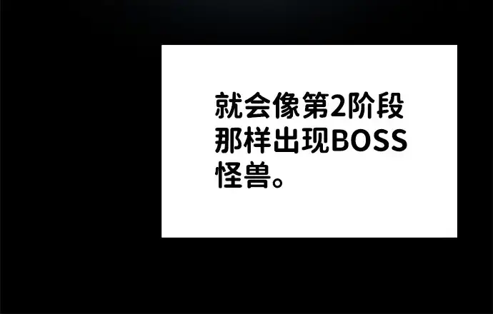 漫画《成为塔防游戏里的暴君》第16话第232张图