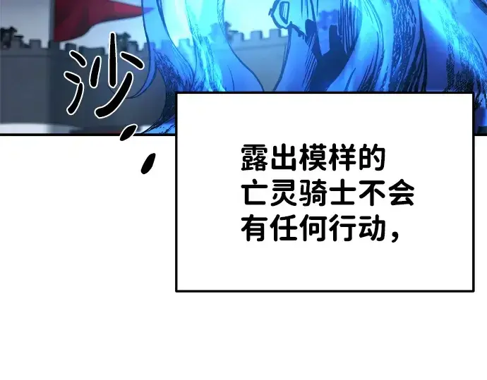 漫画《成为塔防游戏里的暴君》第16话第239张图