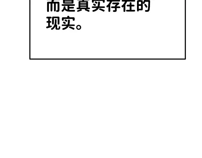 漫画《成为塔防游戏里的暴君》第16话第245张图