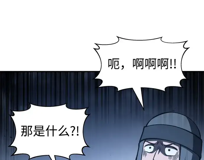 漫画《成为塔防游戏里的暴君》第16话第247张图