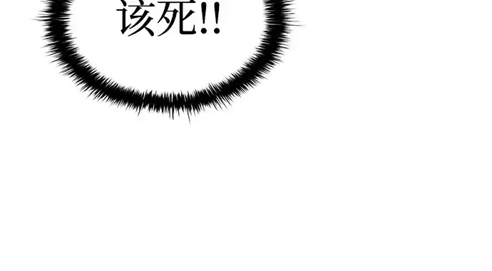 漫画《成为塔防游戏里的暴君》第16话第252张图