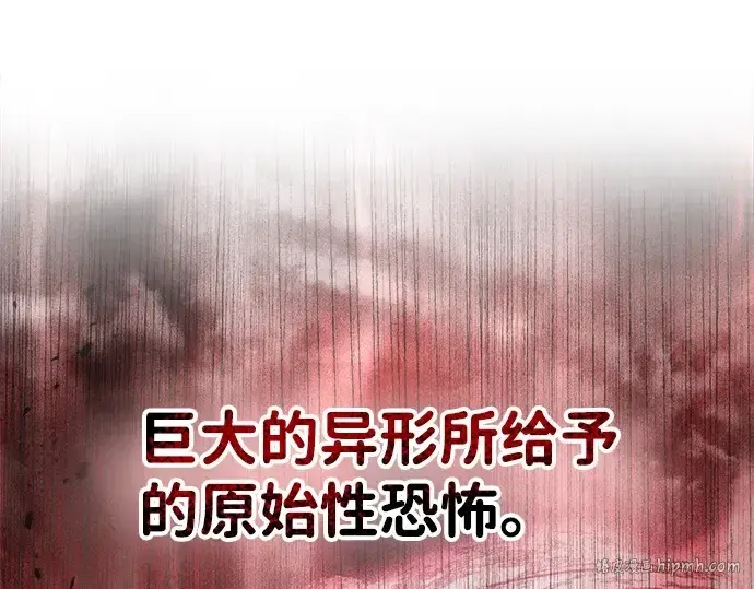 漫画《成为塔防游戏里的暴君》第16话第256张图