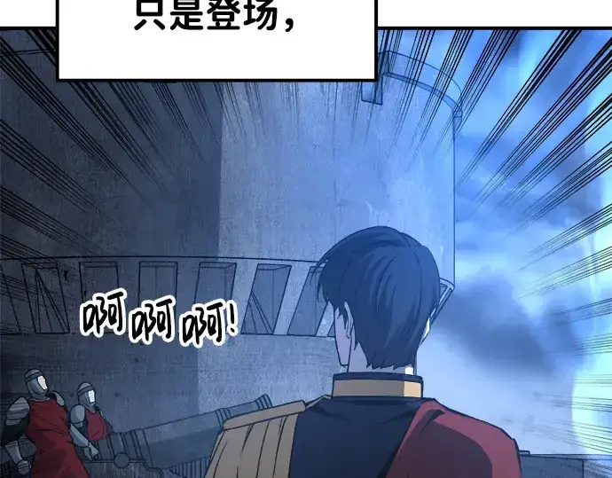 漫画《成为塔防游戏里的暴君》第16话第262张图