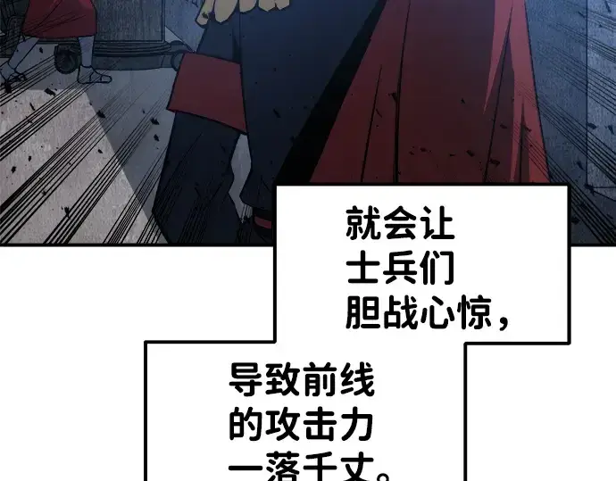 漫画《成为塔防游戏里的暴君》第16话第263张图