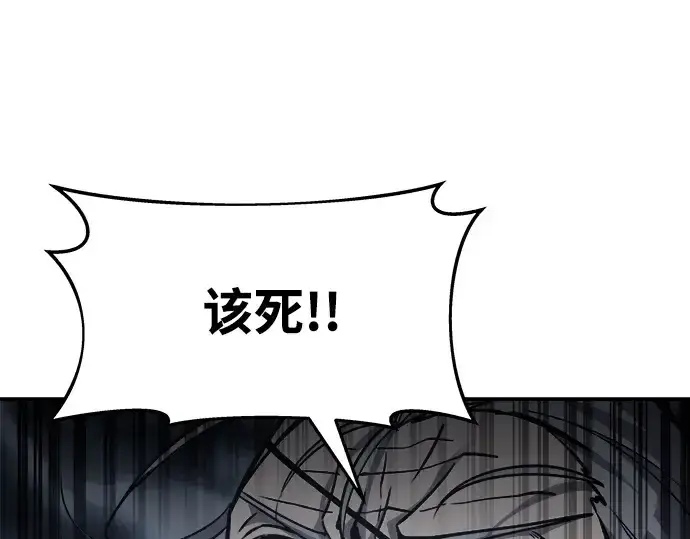 漫画《成为塔防游戏里的暴君》第16话第271张图