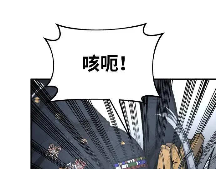 漫画《成为塔防游戏里的暴君》第16话第278张图