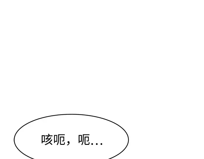 漫画《成为塔防游戏里的暴君》第16话第284张图
