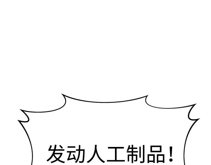 漫画《成为塔防游戏里的暴君》第16话第29张图