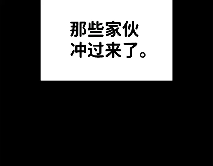 漫画《成为塔防游戏里的暴君》第16话第291张图