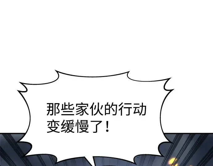 漫画《成为塔防游戏里的暴君》第16话第41张图