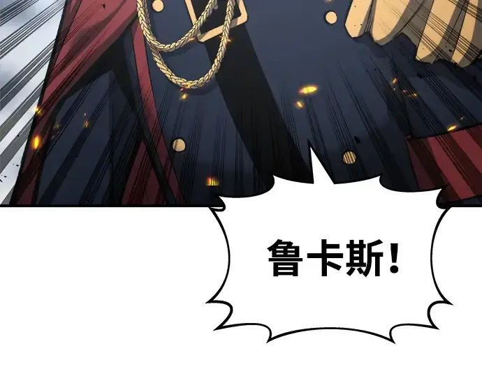 漫画《成为塔防游戏里的暴君》第16话第43张图