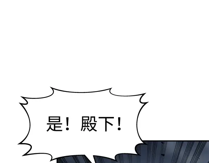 漫画《成为塔防游戏里的暴君》第16话第45张图