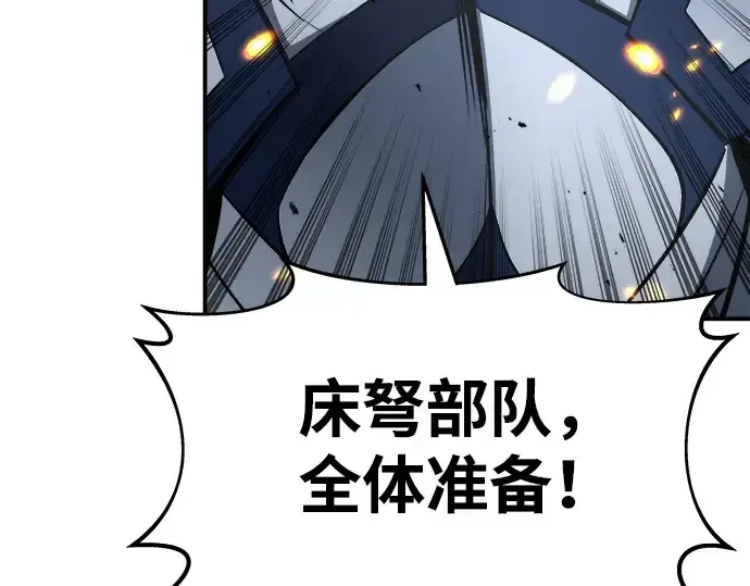 漫画《成为塔防游戏里的暴君》第16话第47张图