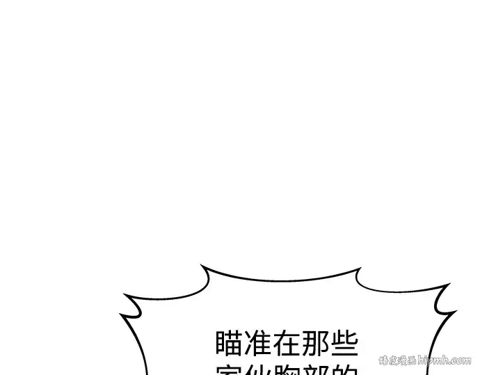 漫画《成为塔防游戏里的暴君》第16话第56张图