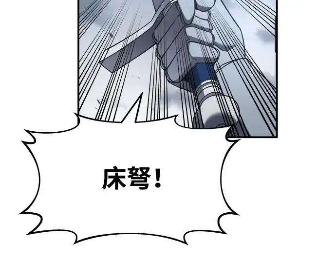 漫画《成为塔防游戏里的暴君》第16话第58张图