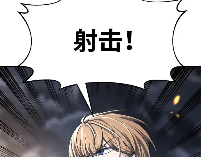 漫画《成为塔防游戏里的暴君》第16话第61张图