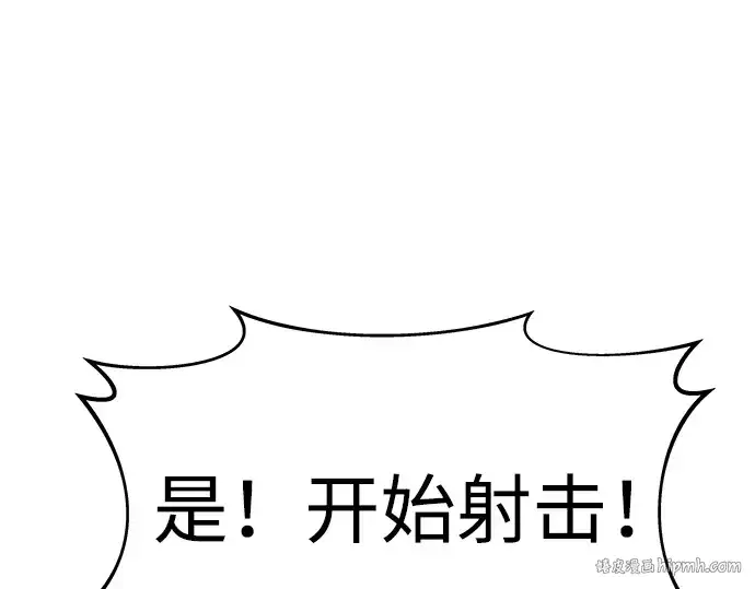 漫画《成为塔防游戏里的暴君》第16话第64张图