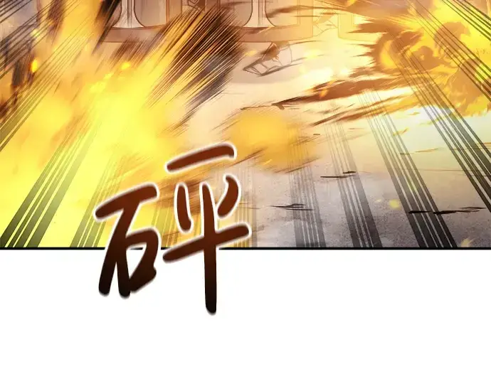 漫画《成为塔防游戏里的暴君》第16话第7张图