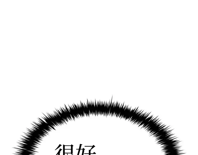漫画《成为塔防游戏里的暴君》第16话第87张图