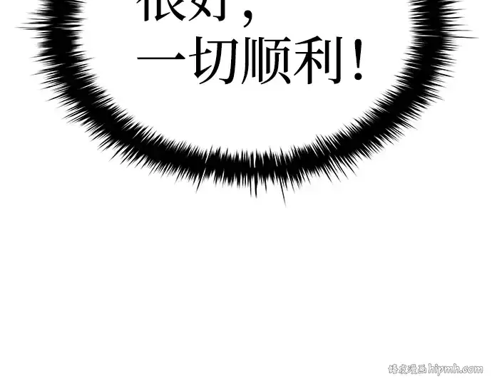 漫画《成为塔防游戏里的暴君》第16话第88张图