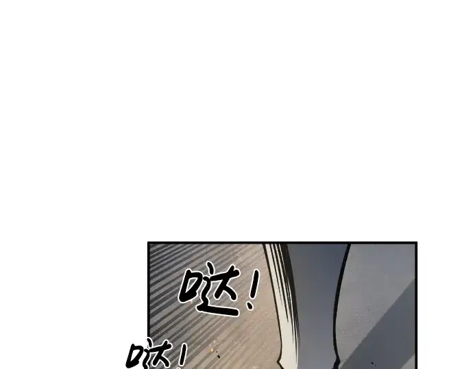 漫画《成为塔防游戏里的暴君》第16话第90张图