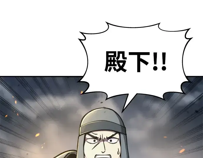 漫画《成为塔防游戏里的暴君》第16话第93张图