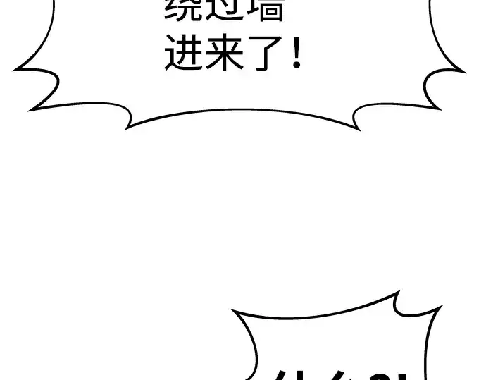 漫画《成为塔防游戏里的暴君》第16话第95张图